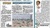 美好(华夏朋友顾客自己的时报)