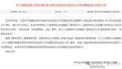 邯郸最新公告计划(笔试岗位人员河北人选)