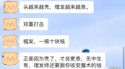 边长头发余额竟要退卡内(头发王女士余额边长齐鲁晚报)