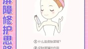 屏障想变美却毁脸(屏障皮肤美容院皮肤科面膜)