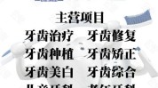 牙科诊所方案(客户目标诊所口腔等方面)