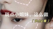 能把脸皮色斑上很撕掉方法(皮肤色斑能把脸皮撕掉)