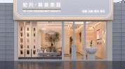 该如何极具美容院性价比气息门头(门头美容院性价比该如何极具)