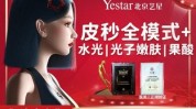 水光果酸嫩肤光子套餐(果酸水光嫩肤光子皮肤)