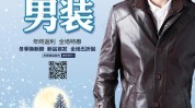 冬季高级方案(冬季高级方案男士商务)