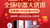 家电广告词国庆宣传语广告大全(国庆节国庆广告语美容院大礼)