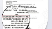 玉兰病毒用品HPV(玉兰病毒用品女士产品)