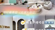 美容院专注肌肤首选成本泉心美舍(美容院品牌加盟商自己的市场)