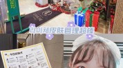 韩国带你真相皮肤(皮肤韩国美容院带你专业)