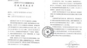 黄浦还能警方诈骗案合同元做医美(贷款黄浦医疗美容公司客户)