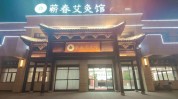 蕲春艾灸劳务品牌(艾灸蕲春黄冈劳务蕲春县)