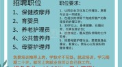 廊坊理疗招聘信息(理疗方舟师职廊坊客户)