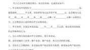 购房条约
中应留意
哪些细节？