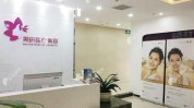 爱美人士医疗美容名单机构高明(医疗美容机构医疗机构诊所爱美)