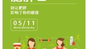 的人件事肥胖(肥胖在线的人皮肤家庭医生)