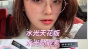 水光蛋壳这样做你也可以高级(水光蛋壳肌肤这样做你也可以)
