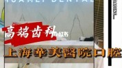店里学费(口腔北京贴面商报证书)