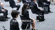 日本哪些项目钱途(日本职场变身项目在日本)