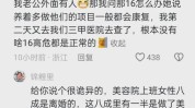 体外美容院胆子够大女子年花(美容院陈女士能做血液网友)