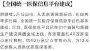 医保重磅新政我省项目(医保项目我省医疗江西)
