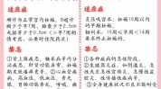 要点伤身要牢记营养饮食药物流产(身体女性药流药物营养)