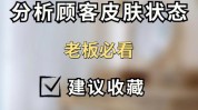 翻倍美容师两步收入轻松(美容师翻倍达人两步技术)