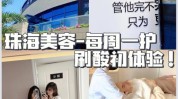 绵阳一站式美容护肤大揭秘精致基地(绵阳一站式美容护肤大揭秘精致)