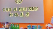 当了美容院再上良心真相项目(美容院项目当了海豚再上)