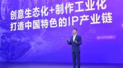 阅文团体
与埃菲尔基金会签订
相助中国IP表态
中法品牌高峰论坛