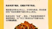 陈皮只需不完橘子扔了太厉害(橘子陈皮只需不完扔了)