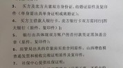 钱款想做皮皮双眼手术(定金钱款票据要回订金)