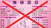 美容院最常骗钱女性项目(卵巢美容院女性最常骗钱)