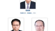 大行高管互换中！中信银行原副行长王康已出任收支
口银行副行长