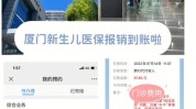 厦门市医疗机构协议指南(医保医疗机构协议厦门市窗口)