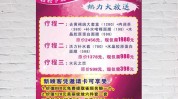 妇女节祛斑活动方案祛痘自我专业(优惠券妇女节祛斑套餐补水)