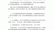 美容院合伙企业机制协议小微(合伙人美容院退股协议三方)