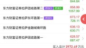 津荣天宇(300988.SZ)：股东闫学伟拟减持不超2%股份