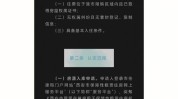 购买新居
是否计入个人名下的第三套住房？