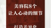美容院这都女子案例小时(美容院井陉县妹妹小时这都)