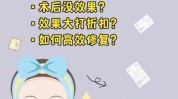 翻倍要知道术后你必须堪比效果(项目翻倍要知道术后你必须)
