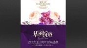 美容院平面设计展架CorelDraw(美容院展架平面设计给我朋友们)