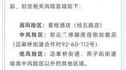 栖霞南京市公告(栖霞核酸五路酒店人员)