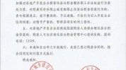 网签完成后，办理贷款必要
等待多久？