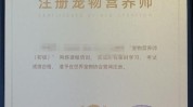 一个月美容师证书宠物(美容师宠物证书一个月刷子)