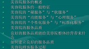 美容院深度技巧方法(美容院顾客方法技巧深度)