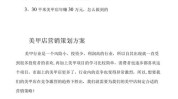 新开如何做美甲店方案(美甲店客户款式方案人群)