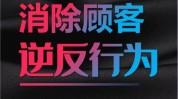 美容院下单顾客销售策略轻松(顾客销售人员这类此类心理)