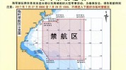 黄海北部：7 月 20 日起部分海疆
禁入