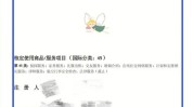 美容院商标注册几类(疗程美容院项目经络商标)