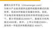 逐日
环球
并购：华勤技能
筹划
收购易路达控股80%股份   谷歌放弃收购HubSpot（7/12）